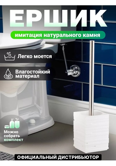 Perfecto Linea Yer Tipi Klozet Fırçası Ve Standı 142768684 Beyaz