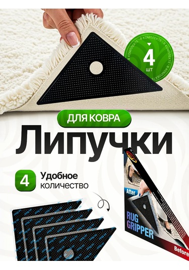 Etonado Halı İçin Cırt Cırtlı Sabitleyici 434444756