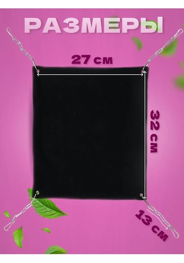 Petipet Hamster, Sıçanlar İçin Kafesli Şezlong 167828326