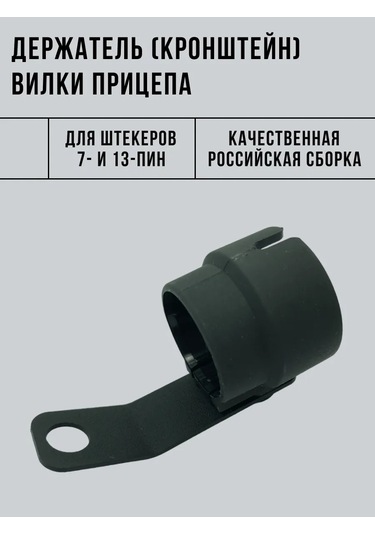 Novline Mat Çekçek Fişi Kılavuzunun Braketi 314234237