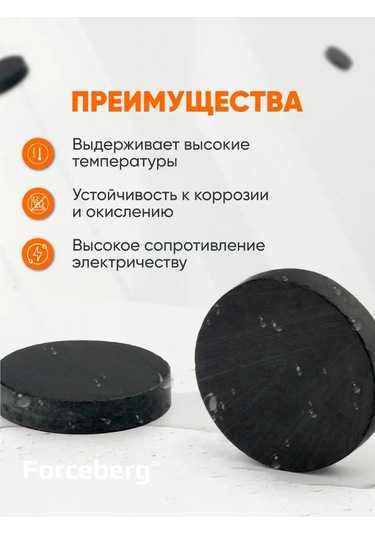 Forceberg Ferrite Mıknatısı Disk 8x2 Mm, 54 Adet 451892892