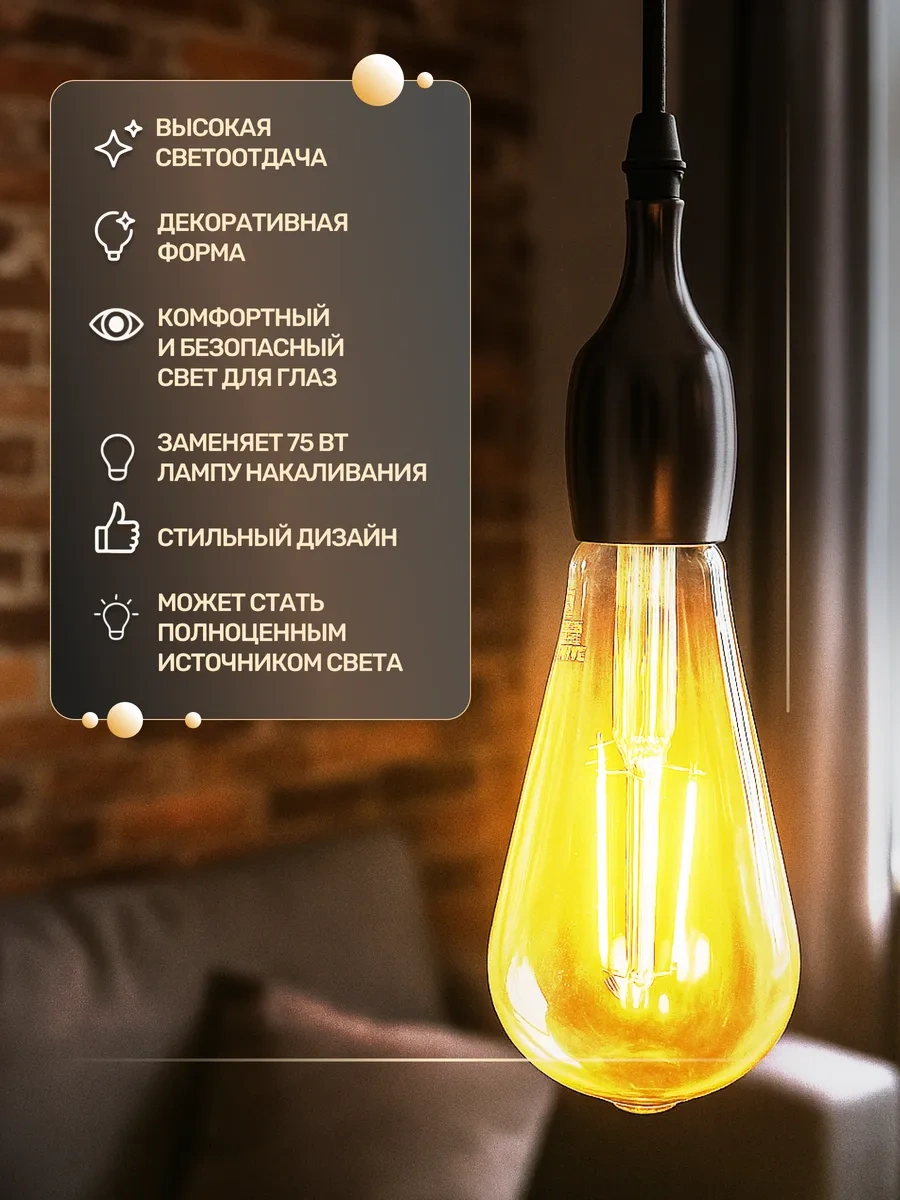 In Home Adaptörlü Ampul Led Filament Vintage E27 3000k 444727562