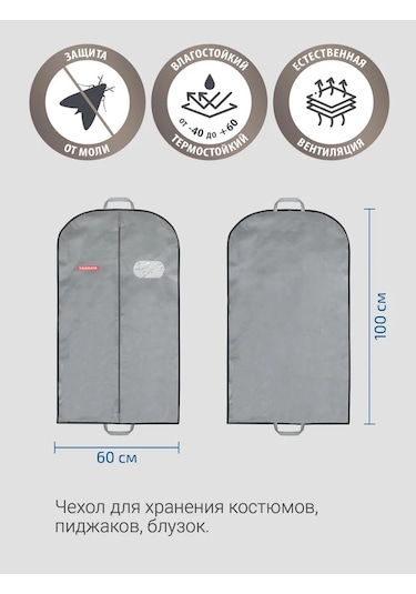 Hausmann Oval Pencereli Giyinme Kılıfı 60x100, Gri - 2 Adet. 229651053 Gri