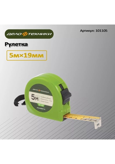 Delo Tehniki 5 M Mekanik Sürgülü Şerit Metre, 101105 221246627 5 M