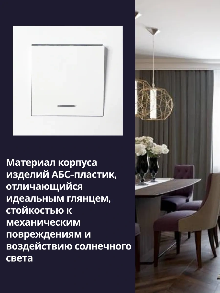 Unıversal Afinity Işıklı Tekli Anahtar 296513478