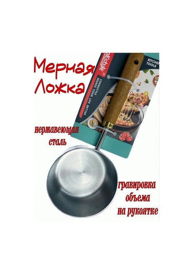 Ölçü Kaşığı 125 Ml 372241659 Diğer