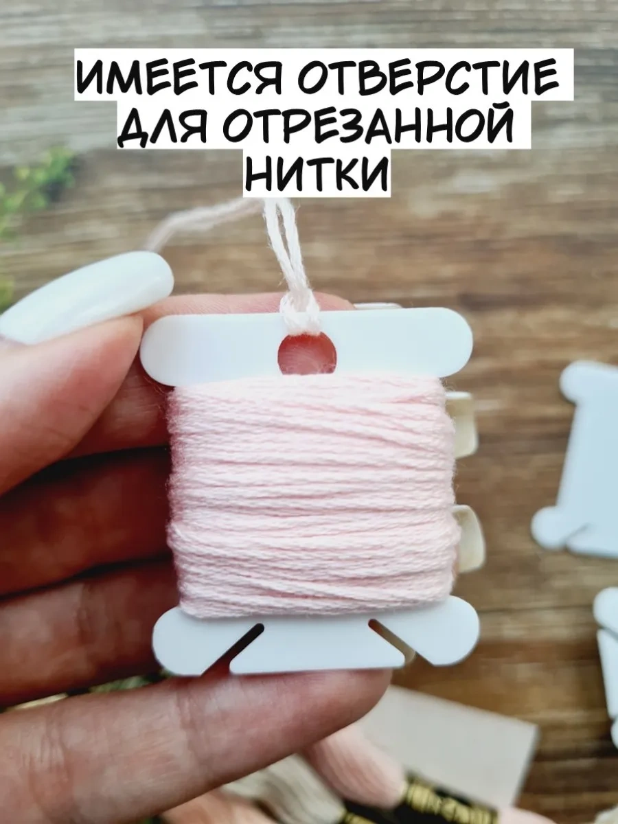 Arthobbit Çeyiz İpliği İçin Plastik Masurlular 273533500