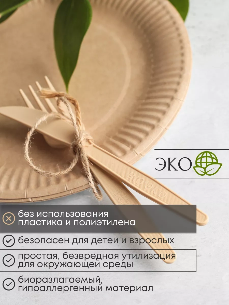 Laraproff 20 Kişilik Tek Kullanımlık Parti Takımı 224977285 100 adet