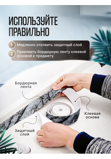 Hanzoo Mermer Desenli Banyo Ve Mutfak Bordür Bandı 236036462 Siyah