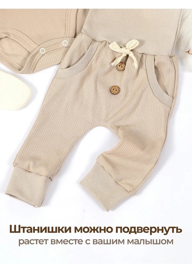 Ryzaa Sova Yenidoğanlar İçin Bodysuit Ve Pantolon Takımı 228280394 Bej