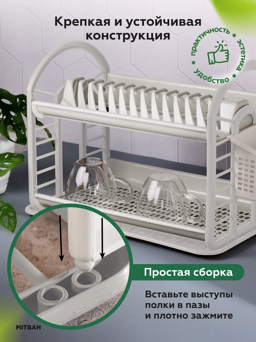 Mıtbah Masaüstü Bulaşık Kurutma Kurutma Makinesi 86187503 Bej