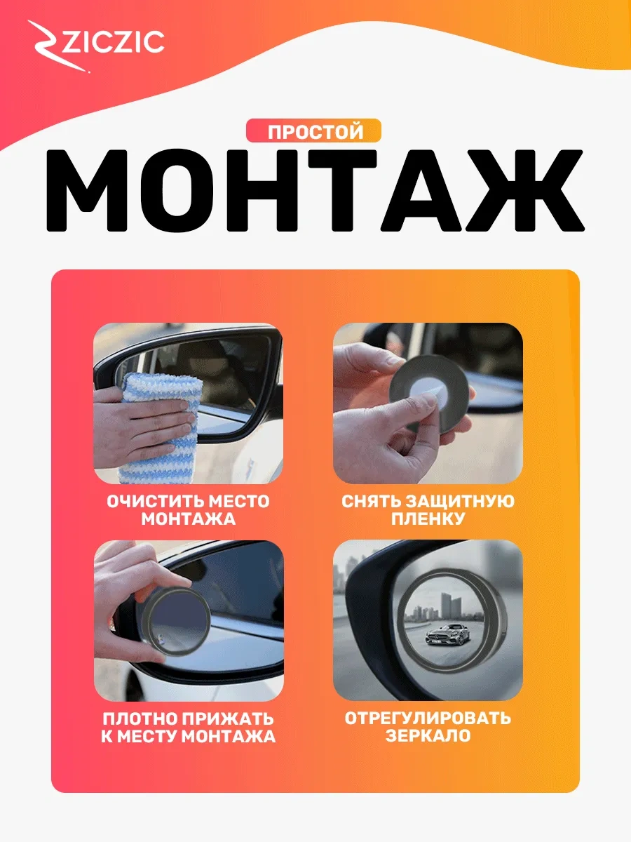 Ziczic Araç İçin Kör Nokta Aynaları, 2 Adet 304948583