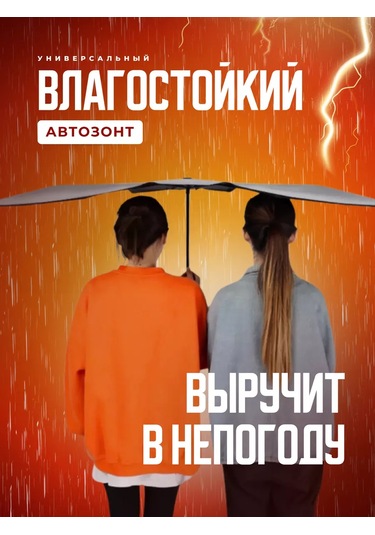 Haritosh Vse Dla Vas Reflektif Araç Şemsiyesi 236873918