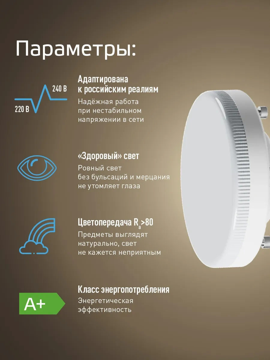 Kosmos Gx53 Led Ampuller 10w Sıcak Işık 10 Adet 44751767