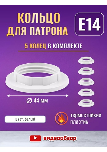 Tdmelectric E14 Piller İçin Halka - 5 Adet. 253988843