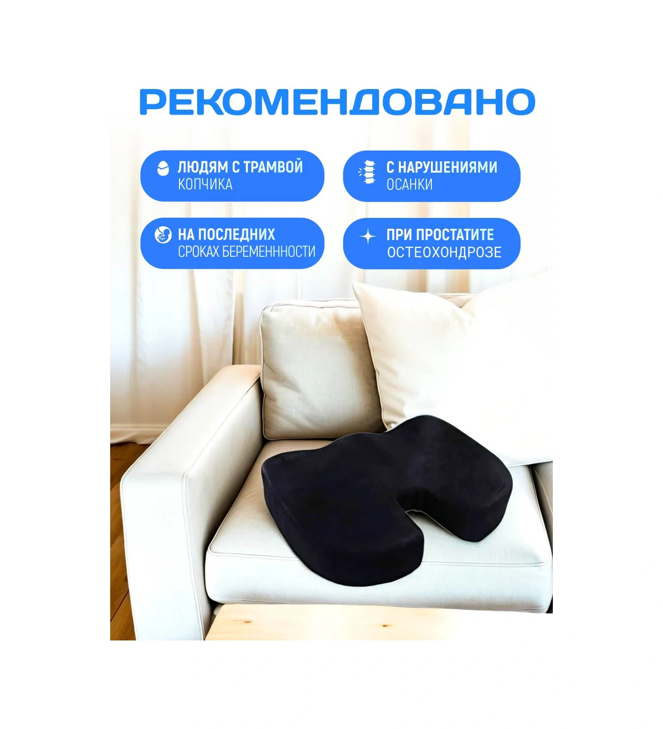 Supretto Oturma Yerinde Kullanılmak Üzere Ortopedik Sandalye Minderi 275377888 Siyah Melanj