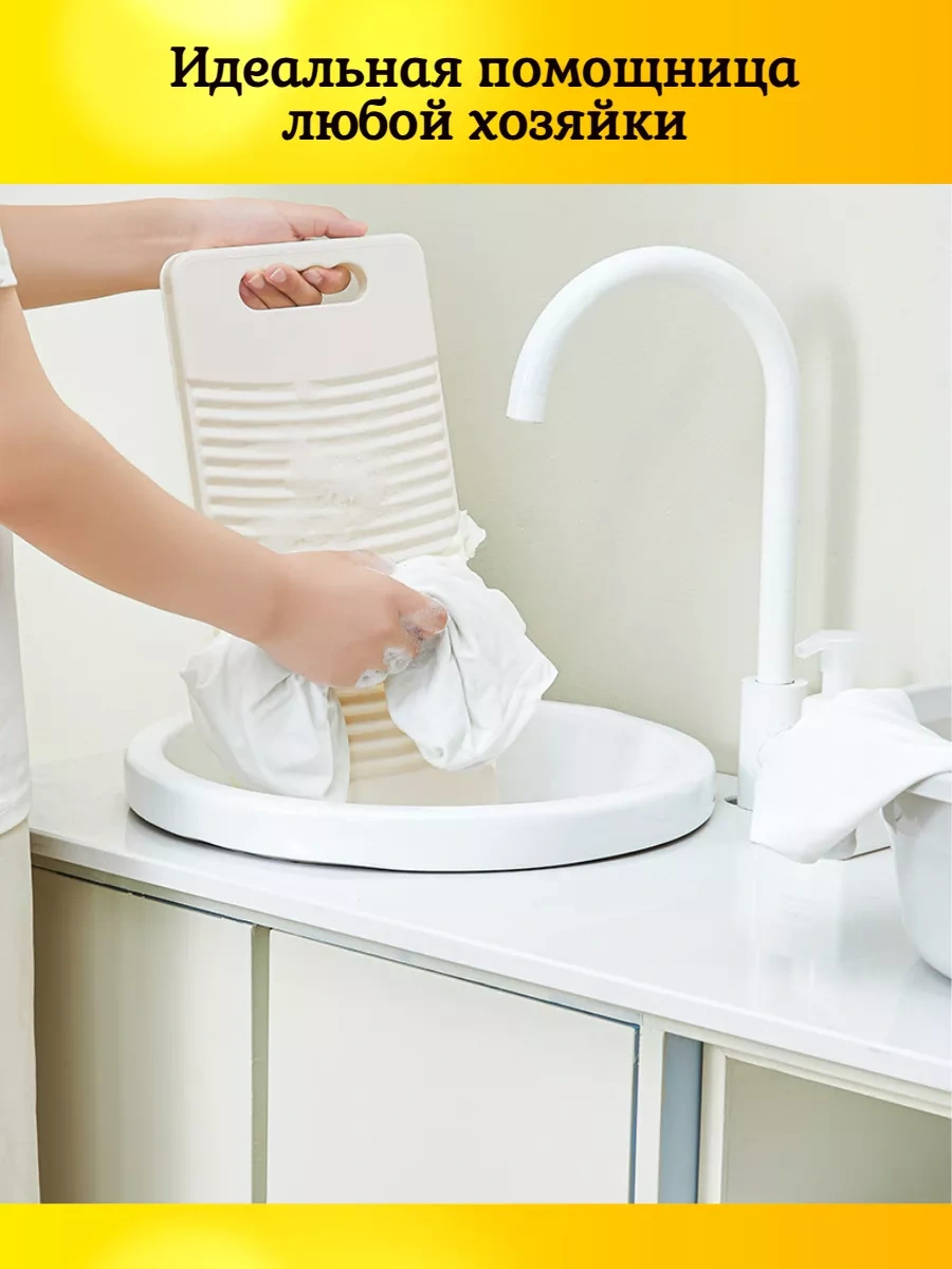 Tevdı 40 Cm Çamaşır Tahtası, El Yıkama İçin 239398834 Sütlü