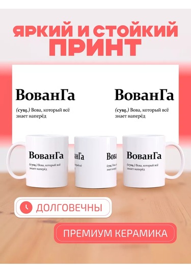 Anikoya Vovangha Pokahalkalı Bardağını Laughter Cup 205074687 Beyaz