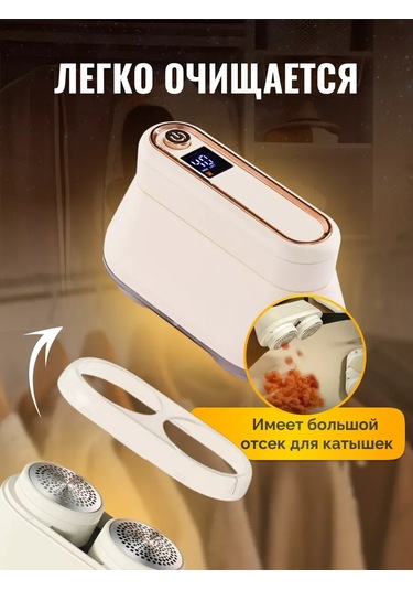 Dominanta Giysiler İçin Elektrikli Kıyafet İpeği Temizleyici 290927321 Bej