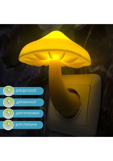 Kangvka Mantar Şekilli Led Gece Lambası, Işık Ve Hareket Sensörlü, Sarı Işık, Otomatik Açma-kapama, 220v, 0.6w, 5 M² Aydınlatma, Yatak Odası/ev Kullanıma Uygun Sari