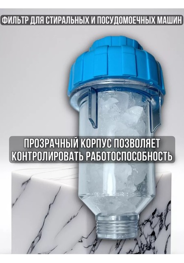 Yıkama Makinesi Filtresi Destekli 236601586