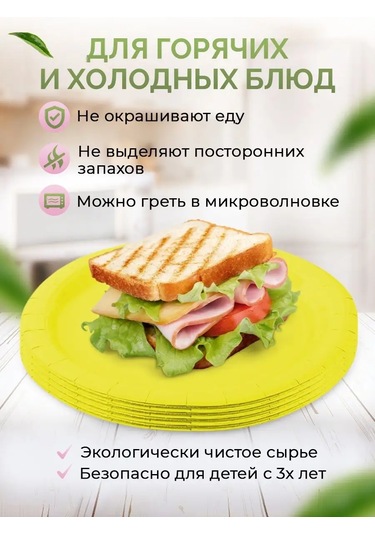 Kit Tek Kullanımlık Kağıt Tabak 23 Cm 50 Adet 154415692 100 adet