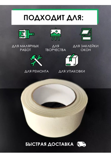 Foxden Geniş Kağıt Maskeleme Bandı 48mm - 50m 86505936