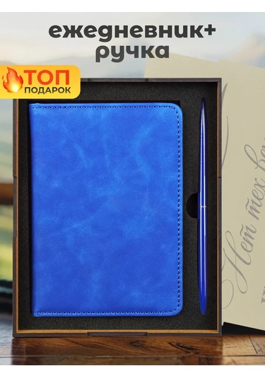 Alistar Öğretmene Hediye Ajanda Seti Ve Kalem 430872914 Mavi