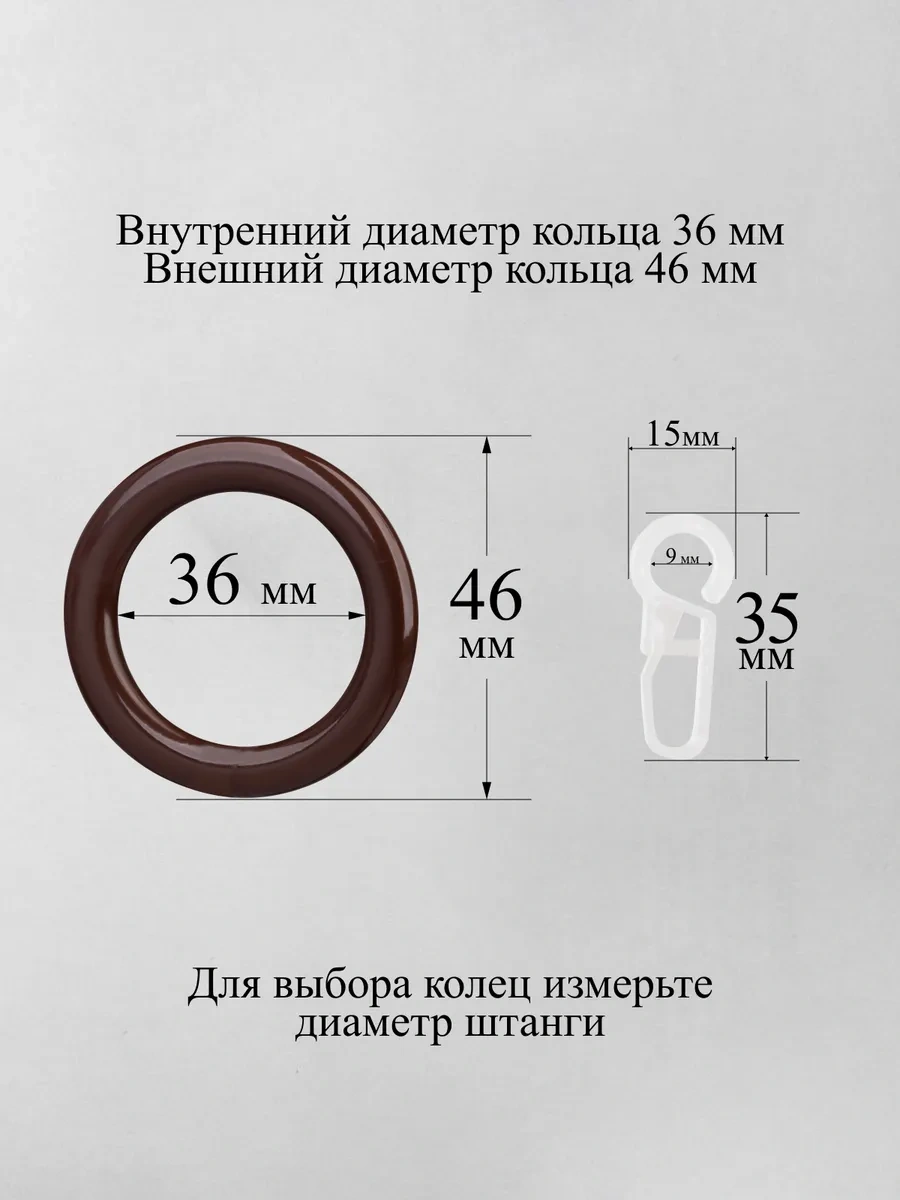 Gred Perde Halkaları Ve Kancalar 287789966 Kahverengi