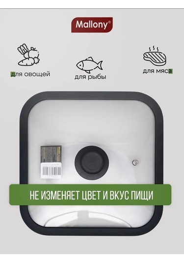 Mallony 28 Cm Kare Izgara Tava Kapağı 365589380 Diğer