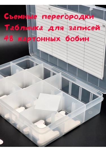 Boxplast Bobinli İplik Organizeri, 48 Bobinli 240318804