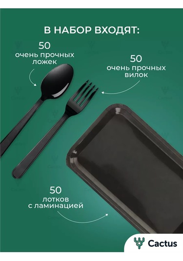 Cactus Parti İçin Tek Kullanımlık Tabak, Piknik Seti 230878543 100 adet