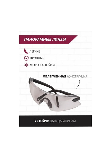 Pioneer Tools Koruyucu Gözlükler İnşaat 302883682