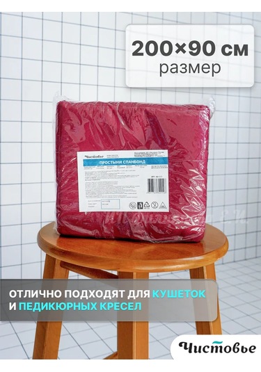 Cistov'e 200x90 Cm Yoğun Tıbbi Tek Kullanımlık Çarşaflar 146225962