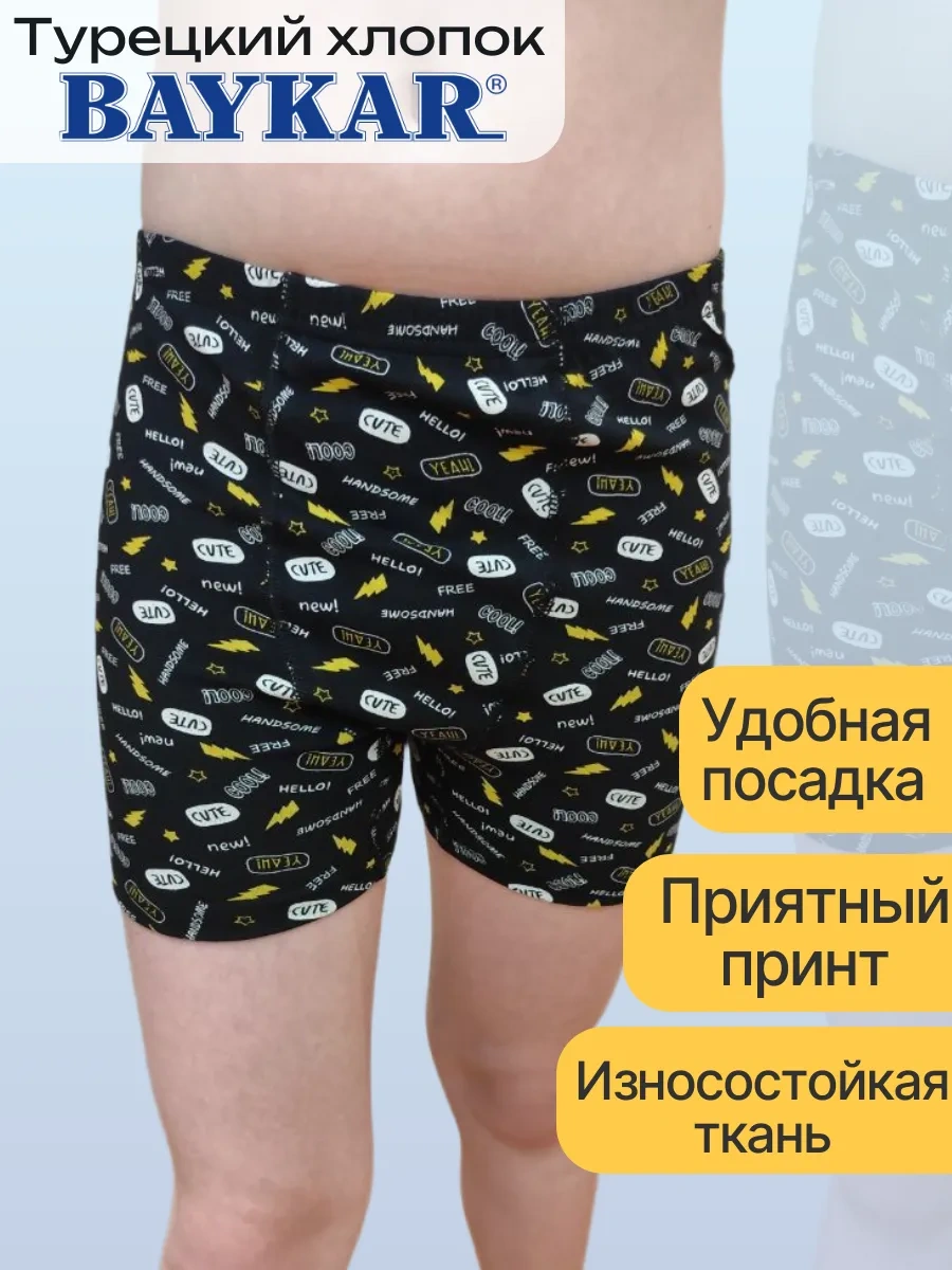 Baykar Pamuklu Boksör Külot Seti 3 Adet. 413897787 Siyah