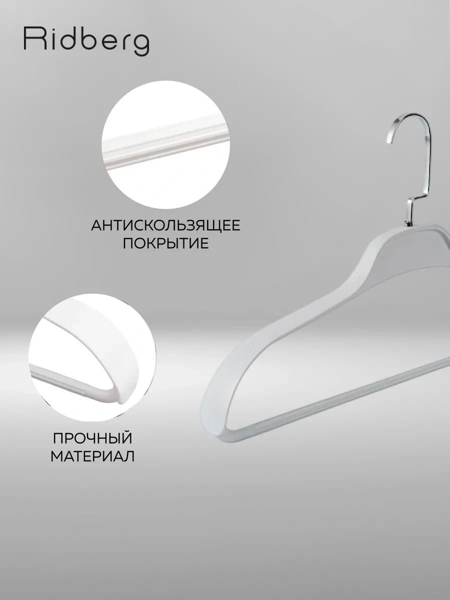 Rıdberg Home Kıyafet Askıları 323169992 Beyaz