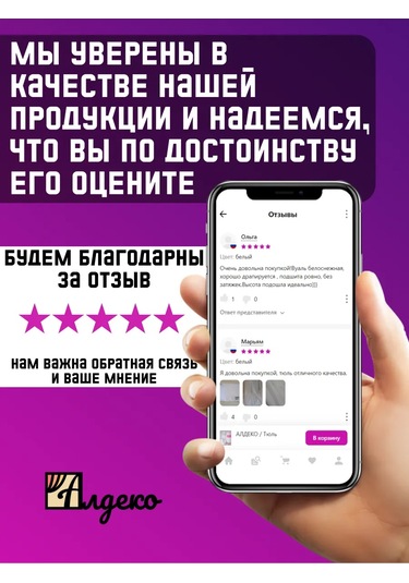 Aldeko Perde Bandı 4 Cm, Şerit 30 M + 2 M , Evrensel 409971497 Beyaz