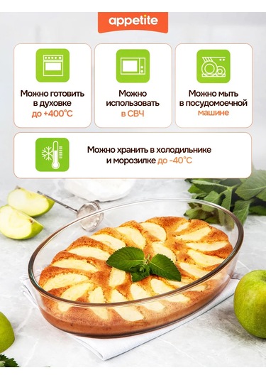 Appetite Camden Fırın Tepsisi 132657990 Beyaz