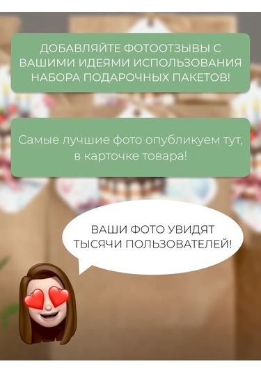 Sinitsa Ecoshop Stickerlı Hediye Poşetleri Seti 30 Adet 360667138