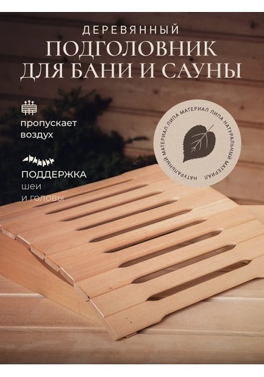 Fabrika Tepla İ Para Ahşap Anatomik Sauna Ve Hamam Başlığı 329862187