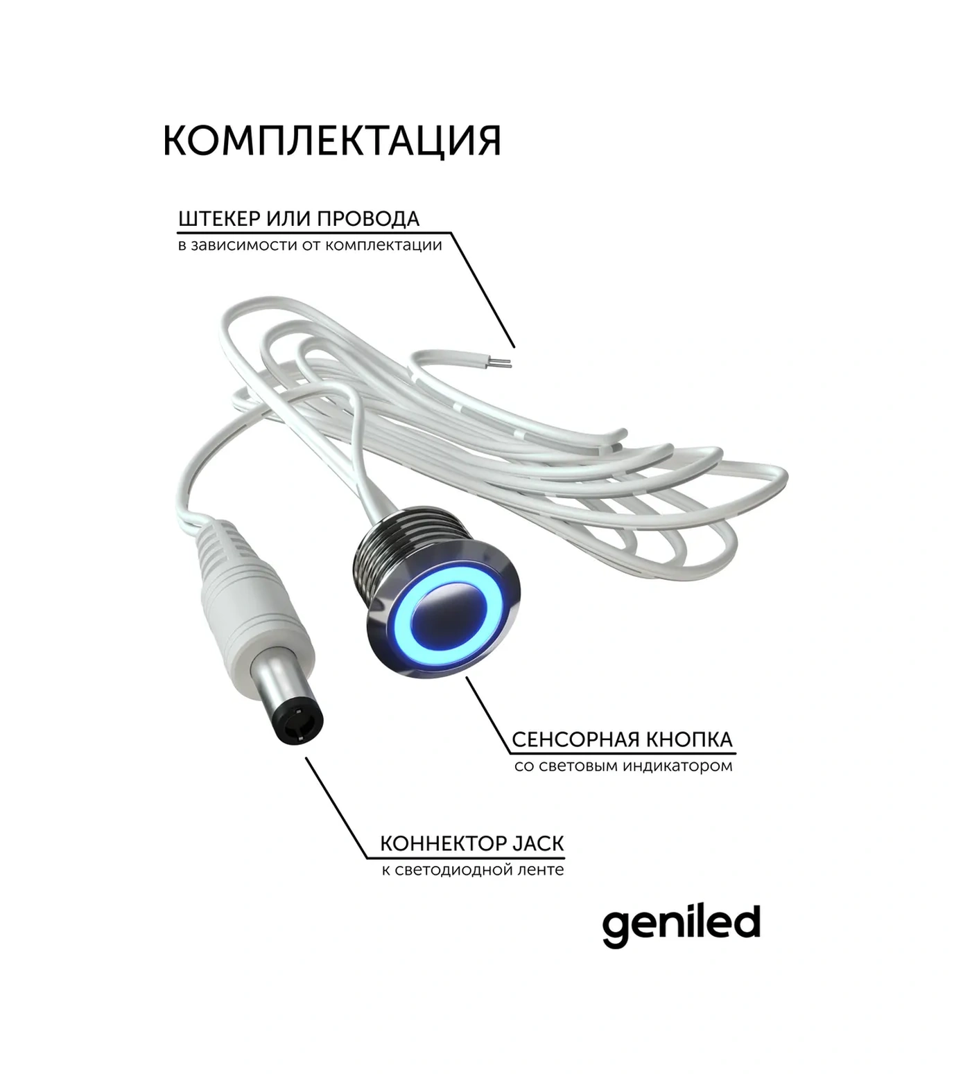 Geniled Led Şerit İçin Dokunmatik Anahtar Düğme 195737603