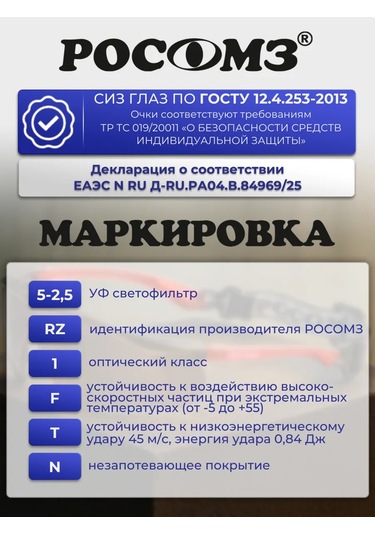 Rosomz O55 Hammer Profı Koruyucu Gözlükler, Güneş Gözlüğü 142785530