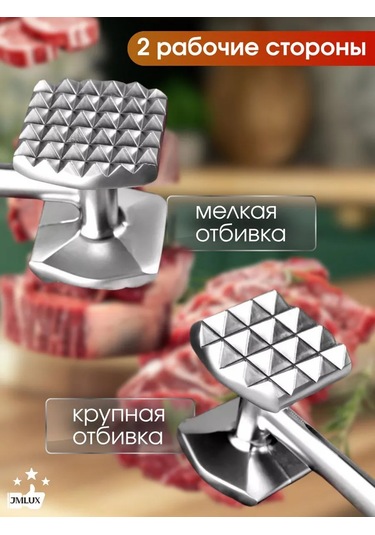 Jmlux Et Dövmek İçin Çekiç 148217775