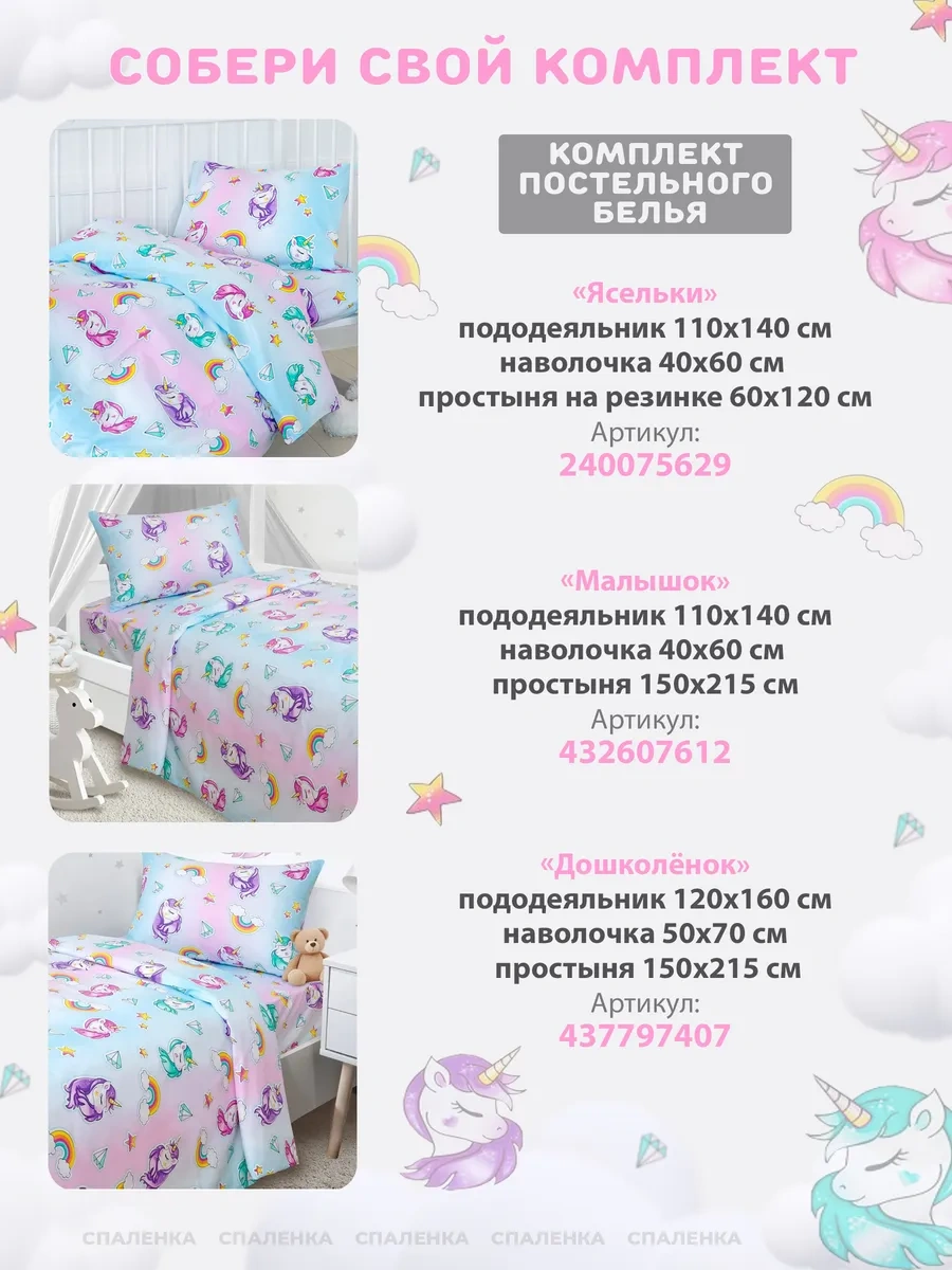 Spalenka Çocuklar İçin Fermuarlı 50x70 Poplin %100 Pamuk Yastık Kılıfı 119934827 Pembe