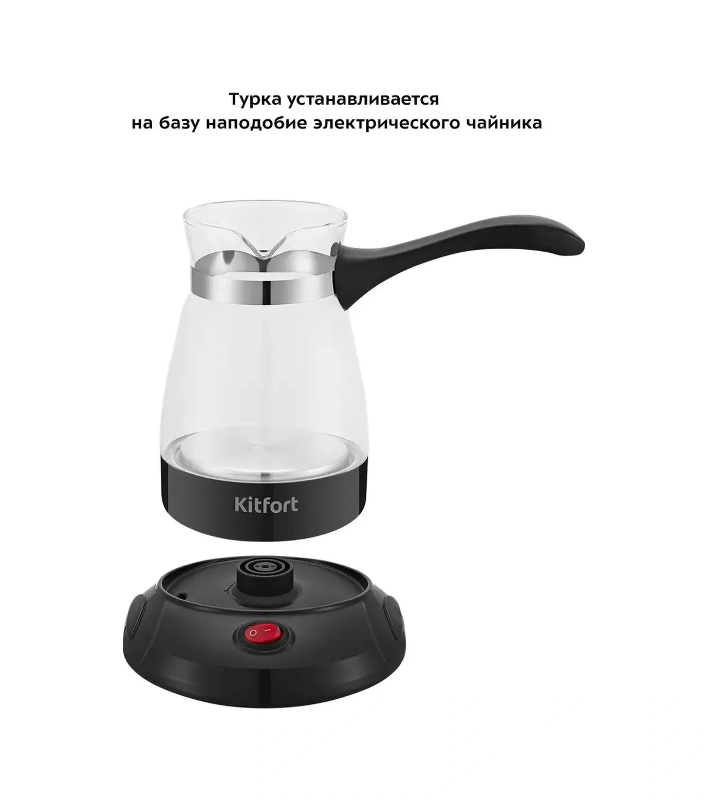 Kitfort KT-7132 600 W Elektrikli Kahve Makinesi 307994920