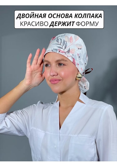 Geminiko Bağcıklı Sağlık Çalışanı Şapkası 392281782