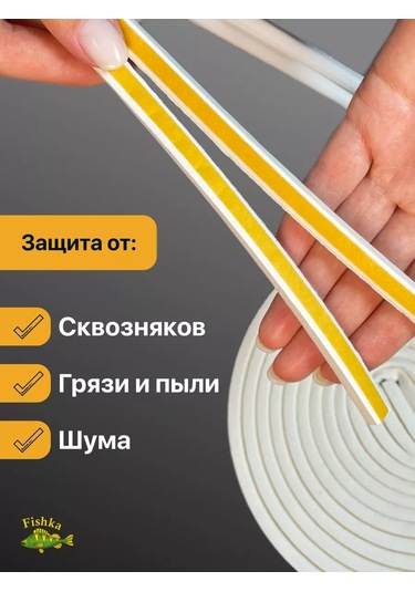 4walls Kapı Ve Pencere Contası, Kendinden Yapışkanlı Bant 233803259 10 Metre