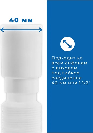 Masterprof Sifon İçin Esnek Boru 800 Mm 188590698