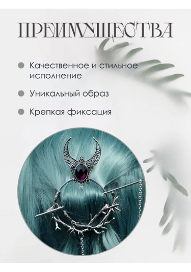 Deus Lıght Gothic Saç Tokası Çin Şpilyeleriyle 271863143 Gri