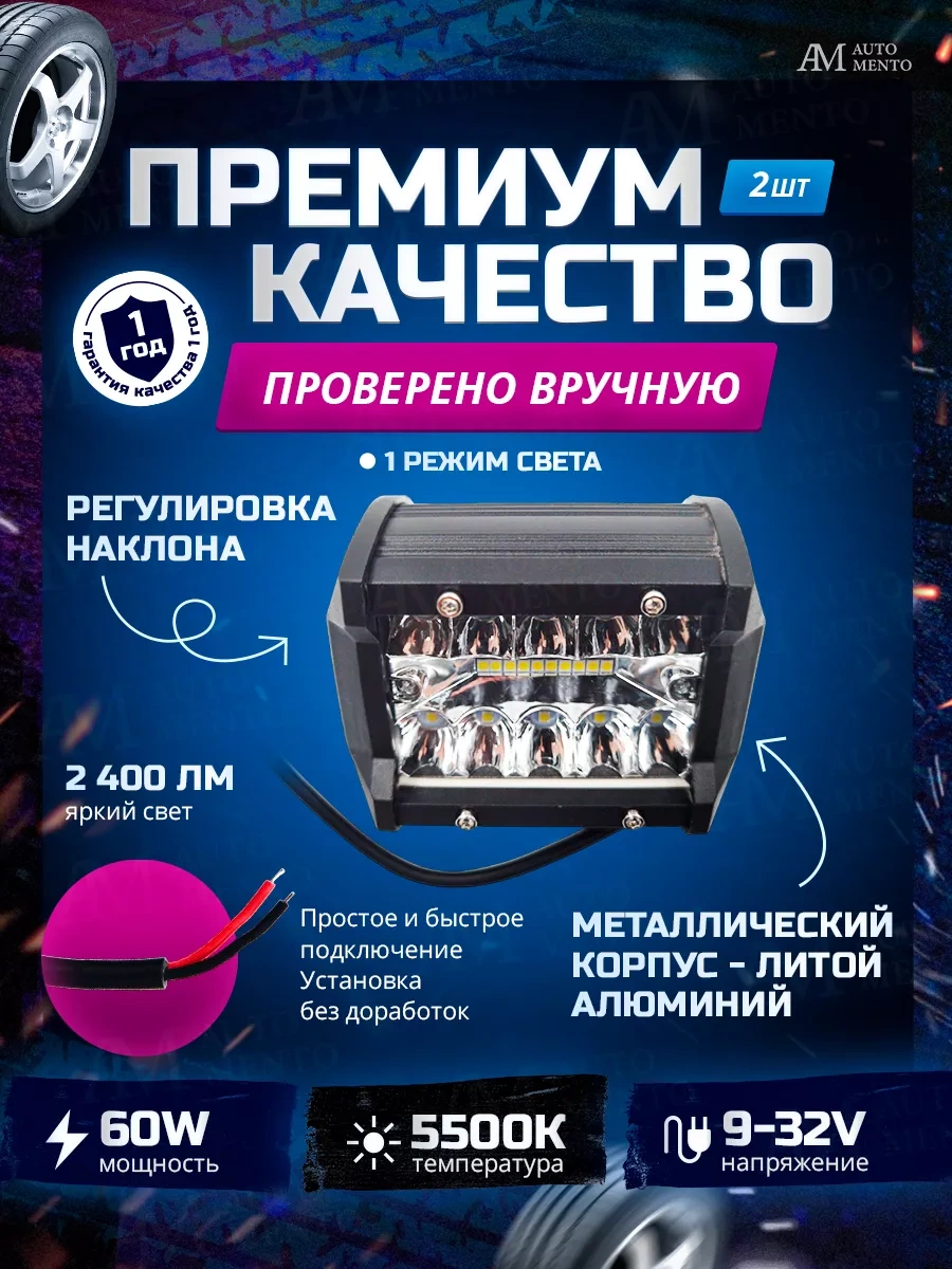 Automento Evrensel Led Sis Farları 139314007